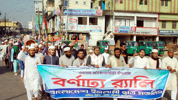 ছাত্র মজলিসের ৩৪ তম প্রতিষ্ঠাবার্ষিকী উপলক্ষে র‌্যালি ও সমাবেশ