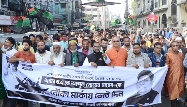 আব্দুল মোমেন এর সমর্থনে মহানগর হকার্সলীগের প্রচার মিছিল ও মতবিনিময় সভা