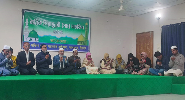 দক্ষিণ সুরমা সরকারি হাই স্কুলের বার্ষিক সিরাতুন্নবী (সাঃ) মাহফিল অনুষ্ঠিত