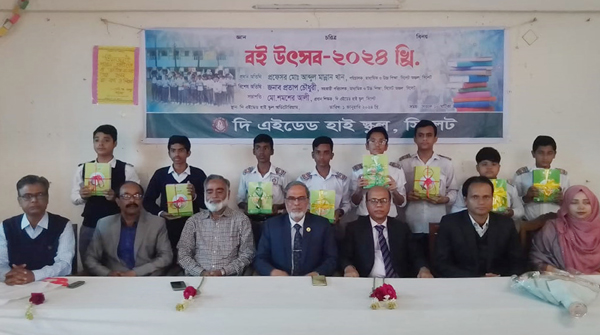 দি এইডেড হাই স্কুলের শিক্ষার্থীদের মধ্যে বই বিতরণ