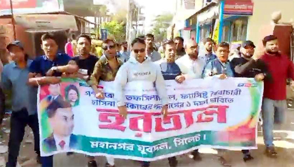 হরতাল চলাকালে নগরীতে মহানগর যুবদলের পিকেটিং মিছিল