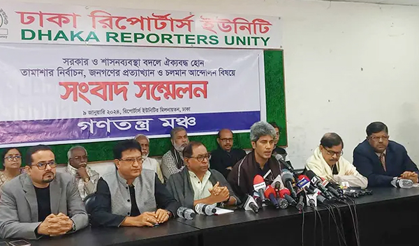 গণতন্ত্র মঞ্চের লাগাতার আন্দোলন চালিয়ে যাওয়ার ঘোষণা