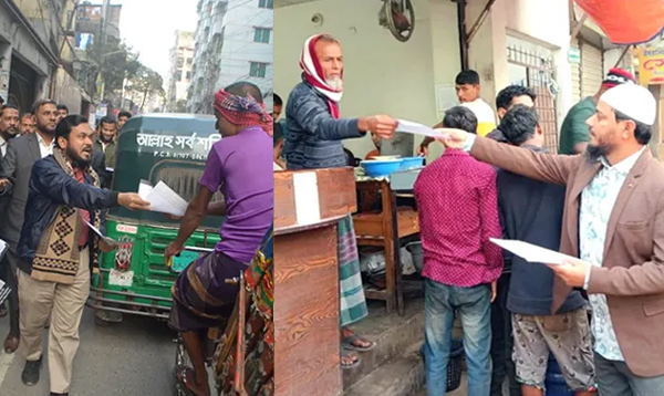 নতুন নির্বাচনের দাবিতে জামায়াতের গণসংযোগ