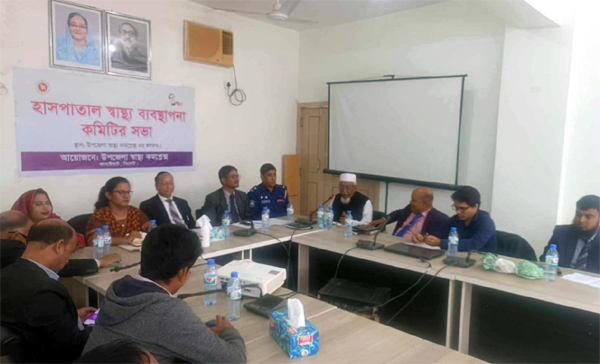কানাইঘাট হাসপাতাল স্বাস্থ্য ব্যবস্থাপনা কমিটির সভা অনুষ্ঠিত