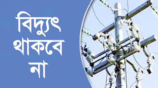 সিলেটের যেসব এলাকায় ৮ ঘন্টা থাকবে না বিদ্যুৎ