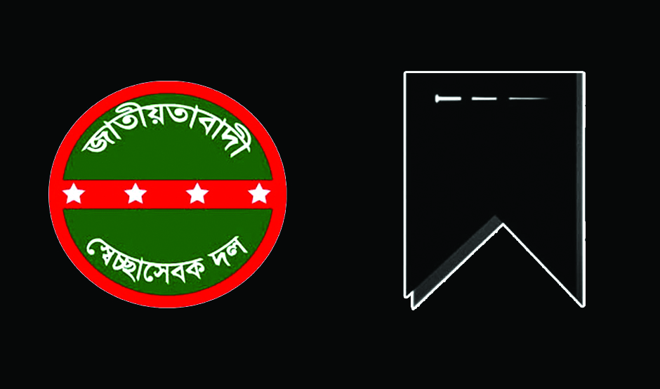 স্বেচ্ছাসেবক দল নেতার মৃত্যুতে সিলেট জেলা স্বেচ্ছাসেবক দলের শোক