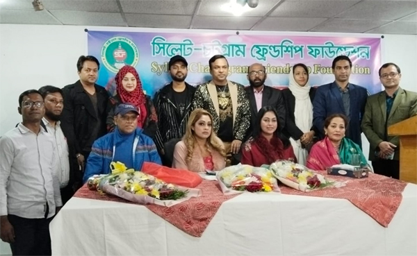 সিলেট চট্টগ্রাম ফ্রেন্ডশিপ ফাউন্ডেশনের সা‌থে এটিএন এডু‌কেশ‌নের আলোচনা সভা