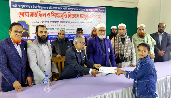 হাজী আব্দুস সাত্তার উচ্চ বিদ্যালয়ে দোয়া মাহফিল ও বৃত্তি প্রদান