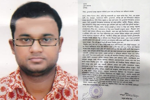 প্রকল্প বাস্তবায়ন কর্মকর্তা বিরুদ্ধে দুর্নীতি ও অর্থ আত্মসাতের অভিযোগ