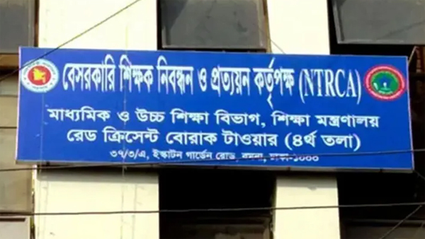 ১৭তম নিবন্ধনের জাতীয় মেধাতালিকা প্রকাশ