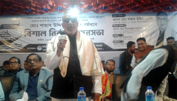 স্মাট বাংলাদেশ বিনির্মাণে আবারো নৌকায় ভোট চাইলেন শাহাব উদ্দিন