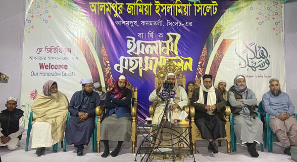 আলমপুর জামিয়া ইসলামিয়া সিলেটের ওয়াজ মাহফিল সম্পন্ন