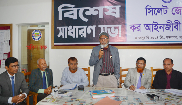 কর আইনজীবী সমিতির বিশেষ সাধারণ সভা অনুষ্ঠিত