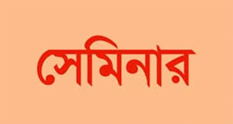 আমেরিকা ইমিগ্রেন্ট ভিসা সংক্রান্ত সেমিনার আগামী ৭ জুন