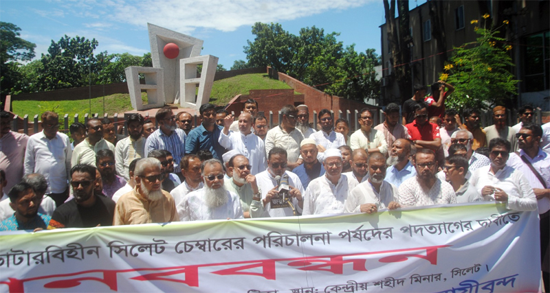 চেম্বারের পরিচালনা পর্ষদকে পদত্যাগের আল্টিমেটাম