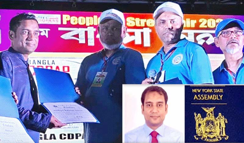নিউইয়র্ক স্টেট অ্যাসেম্বলির সনদ পেলেন সিলেটের সুমন
