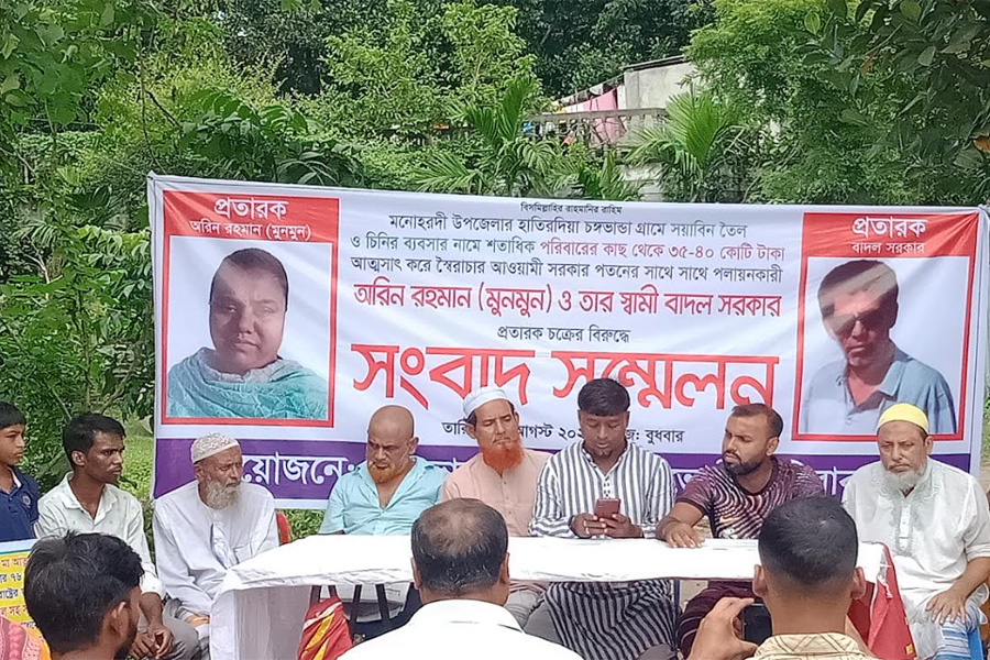 মনোহরদীতে ৪০ কোটি টাকা নিয়ে স্বামী-স্ত্রী উধাও