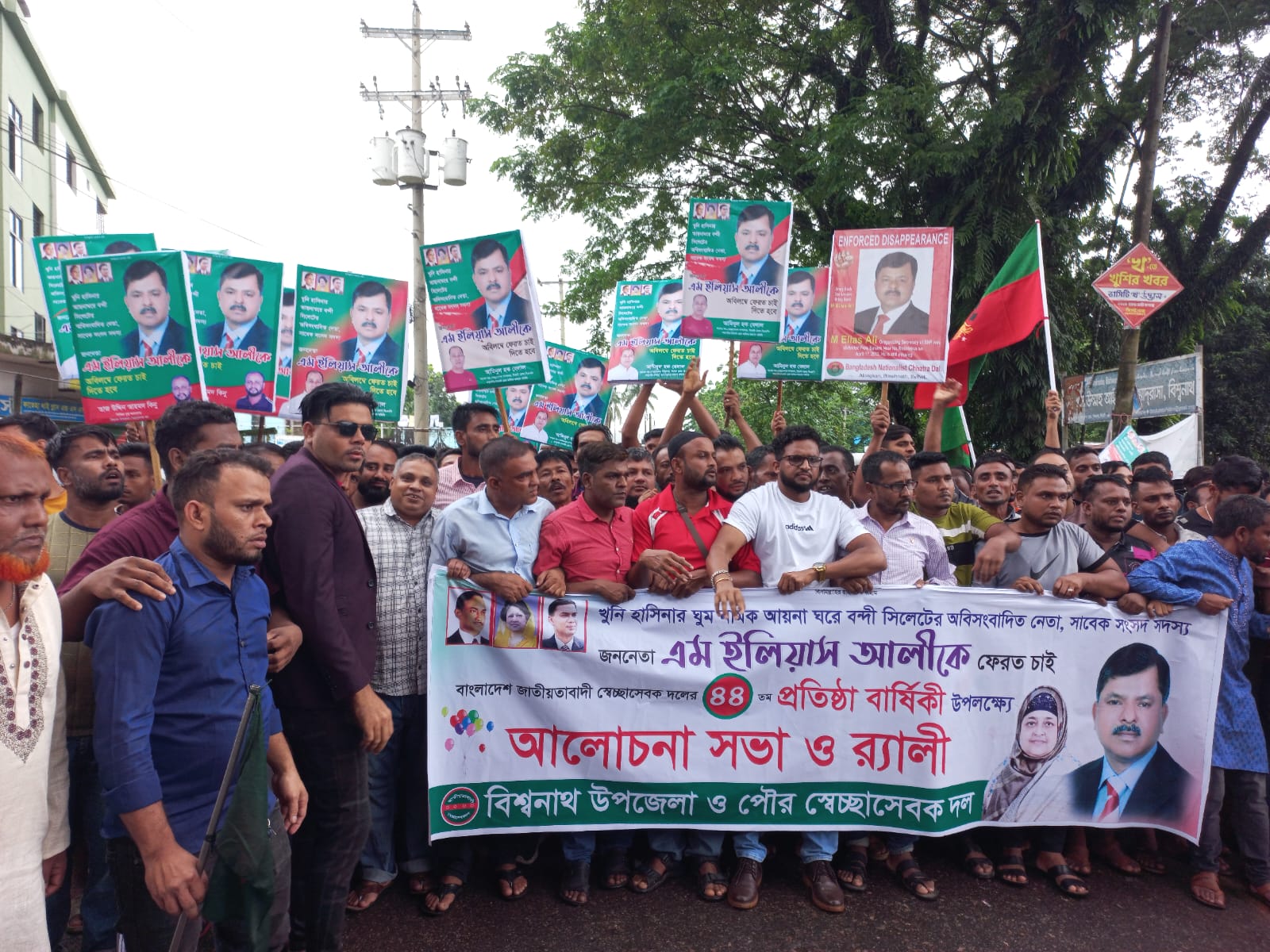 বিশ্বনাথে সেচ্ছাসেবক দলের ৪৪তম প্রতিষ্ঠা বার্ষিকী পালন