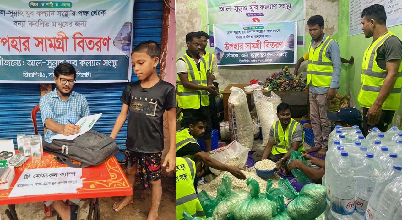 বন্যার্তদের মধ্যে আল-সুন্নাহ যুব কল্যাণ সংস্থার ফ্রি মেডিকেল ক্যাম্প ও ত্রাণ বিতরণ