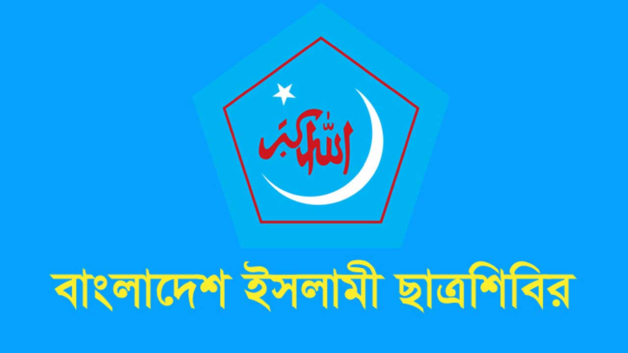 শিবিরের ৬ নেতাসহ গুম হওয়া সবার সন্ধান দাবি