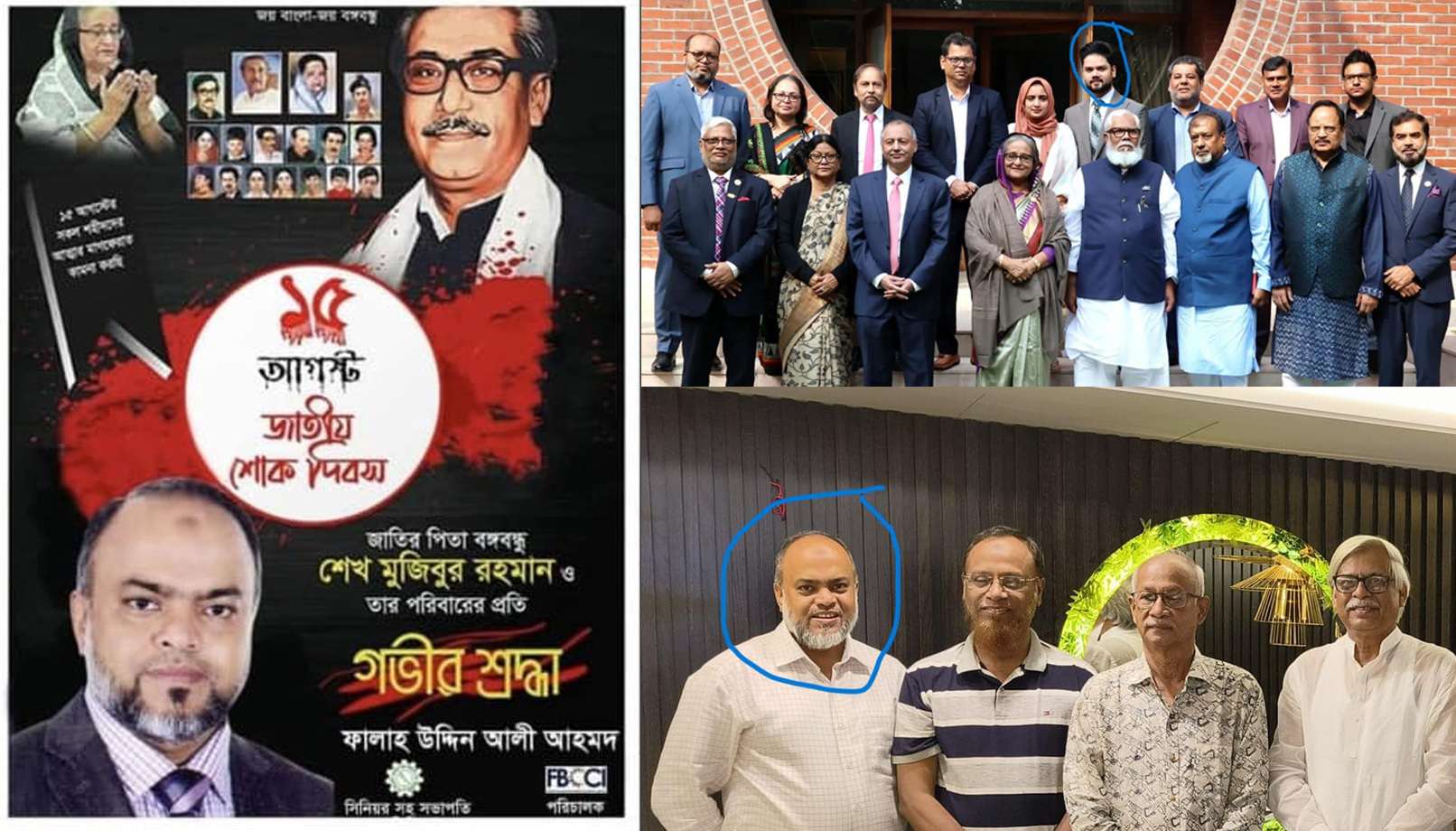 ফালাহ উদ্দিন ও তার ভাতিজা নাহিয়ানকে নিয়ে সামাজিক যোগাযোগ মাধ্যমে পোস্ট