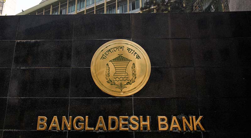 রিজার্ভের পতন থামানো গেছে: বাংলাদেশ ব্যাংক