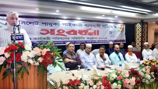 সিলেট পাদুকা পাইকারী ব্যবসায়ী সমিতির সংবর্ধনা ও পরিচিতি অনুষ্ঠান সম্পন্ন