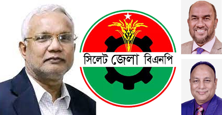 সিলেট জেলা বিএনপির মতবিনিময় সভা মঙ্গলবার