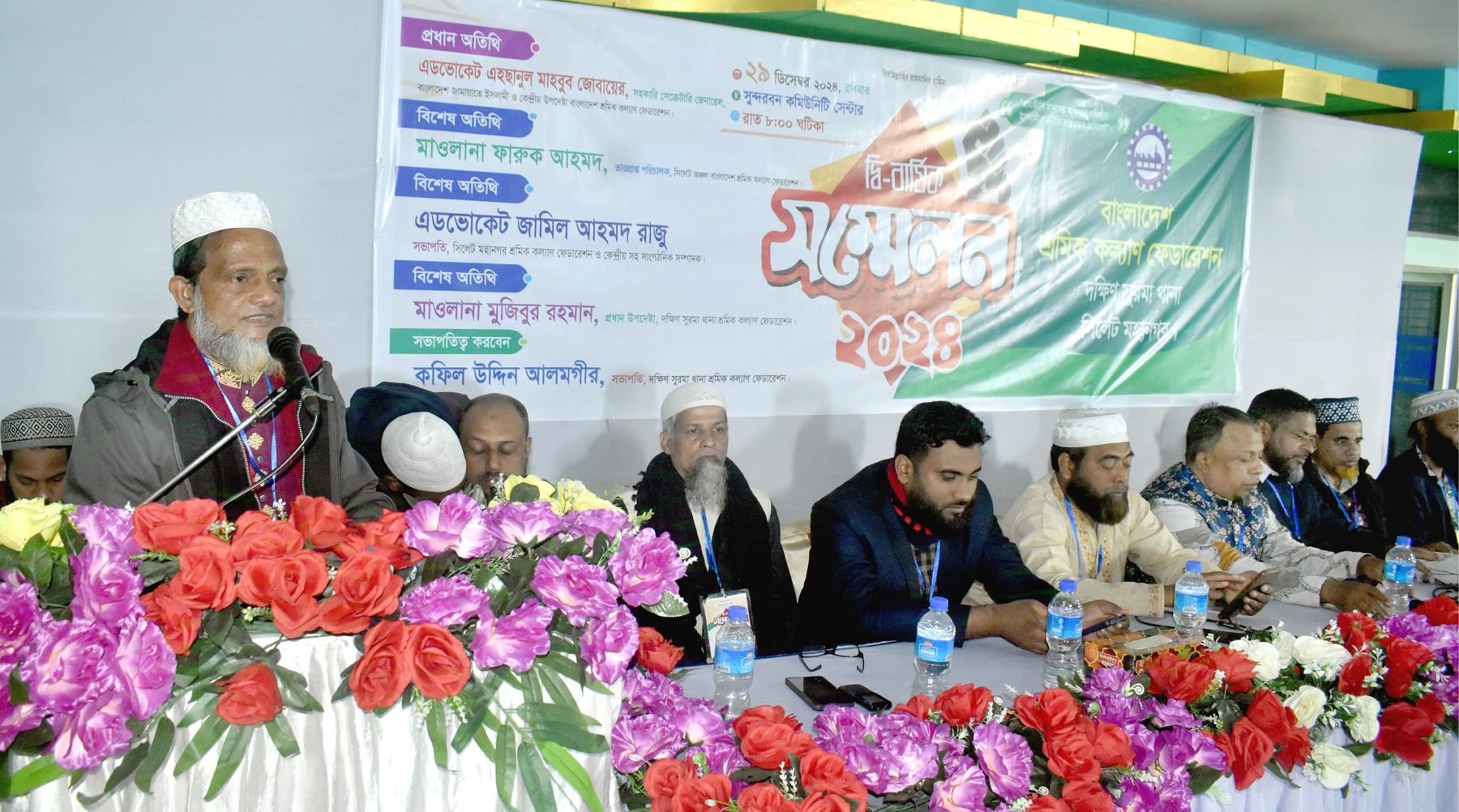 শ্রমিক কল্যাণ ফেডারেশন দক্ষিণ সুরমা থানা শাখার সম্মেলন সম্পন্ন