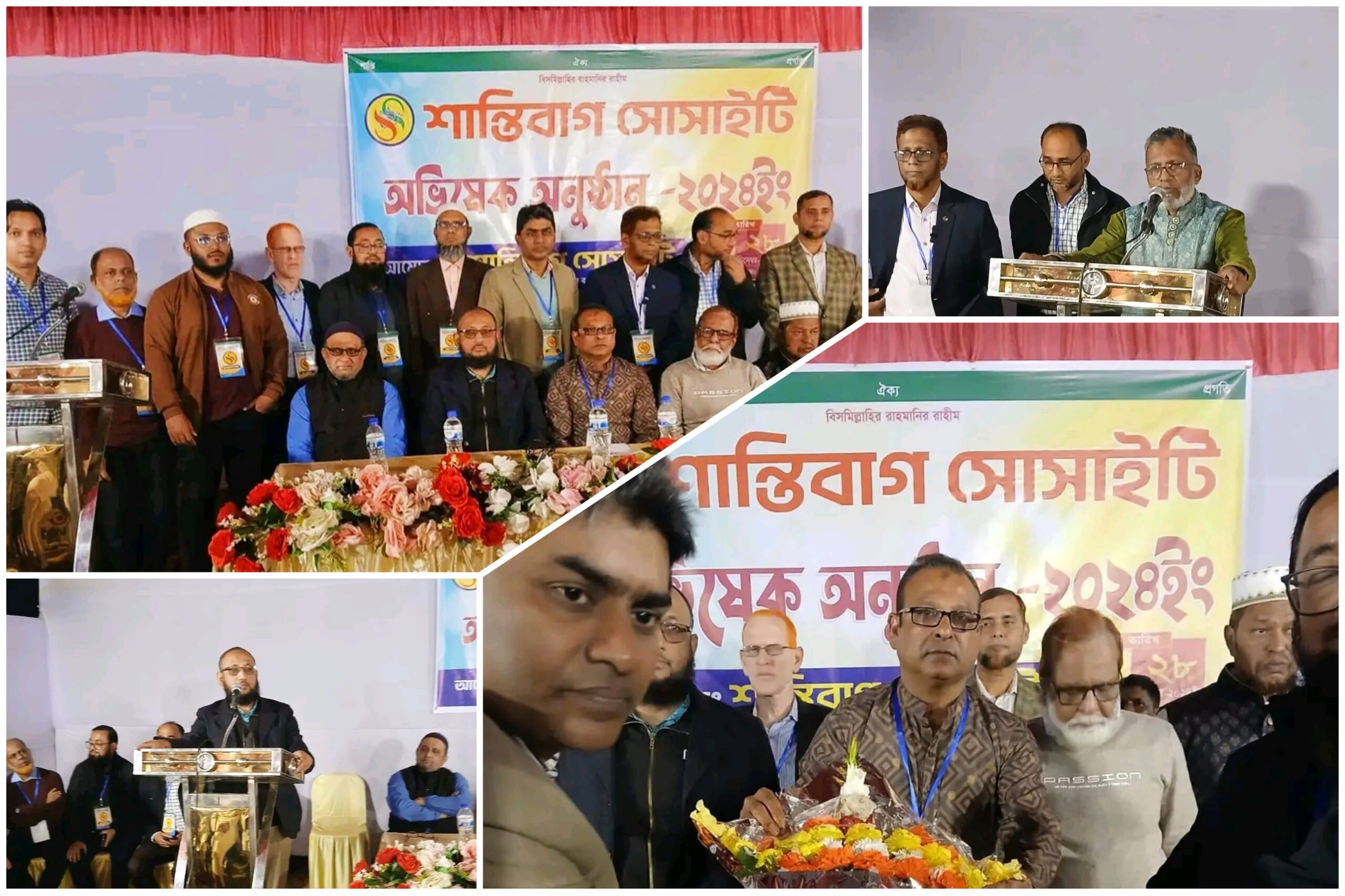 শান্তিবাগ সোসাইটি”র অভিষেক অনুষ্ঠিত