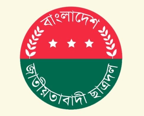 লাখাইয়ে ছাত্রদলের ৪৬তম প্রতিষ্ঠাবার্ষিকী উপলক্ষে দুই দিনের কর্মসূচি