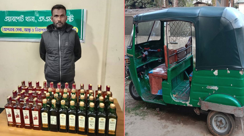 সিলেটে মাদকসহ একজনকে আটক করেছে পুলিশ