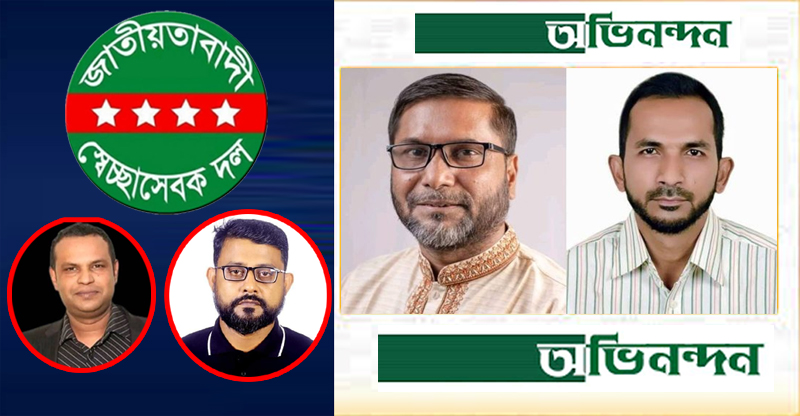 মুনিম ও সরোয়ার রেজাকে জেলা স্বেচ্ছাসেবক দলের অভিনন্দন