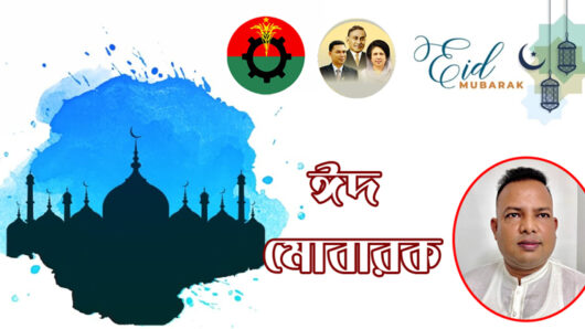 বাবর চৌধুরীর ঈদের শুভেচ্ছা