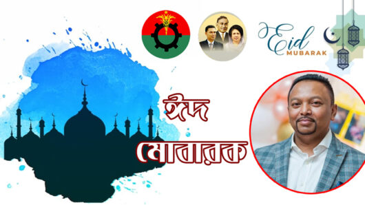 নাসির আহমেদ শাহিনের ঈদের শুভেচ্ছা