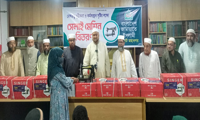 সিলেট মহানগর জামায়াতের সেলাইমেশিন বিতরণ