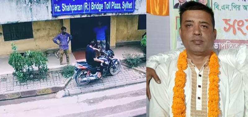 মোগলাবাজার থানা বিএনপির সদস্য সচিব জামাল মেম্বারের বিরুদ্ধে টোলবক্সে  হামলার অভিযোগ