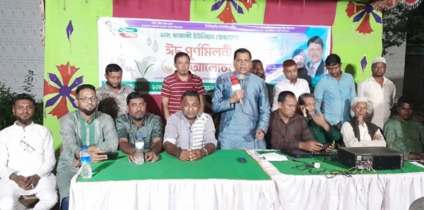 ২নং খাজাঞ্চী ইউনিয়ন স্বেচ্ছাসেবকদলের ঈদ পূর্ণমিলনী ও আলোচনা সভা