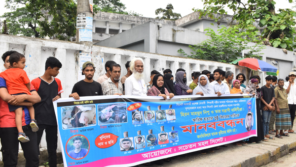 সিলেট সরকারী কলেজের মেধাবী শিক্ষার্থী আরিফ হত্যার প্রতিবাদে ও খুনীদের ফাঁসির দাবিতে মানববন্ধন