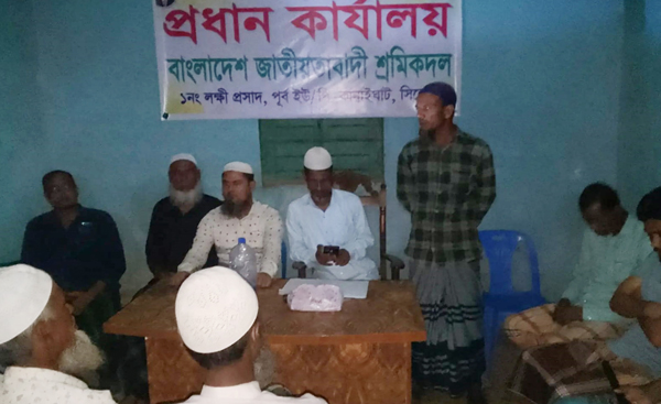 কানাইঘাটের লোভাছড়া পাথর কোয়ারীতে চাঁদাবাজি বন্ধের দাবিতে আলোচনা সভা