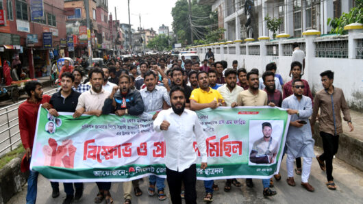 ছাত্রদল নেতা ফাহিমের উপর হামলাকারীদের গ্রেফতারের দাবীতে সিলেটে ছাত্রদলের বিক্ষোভ মিছিল