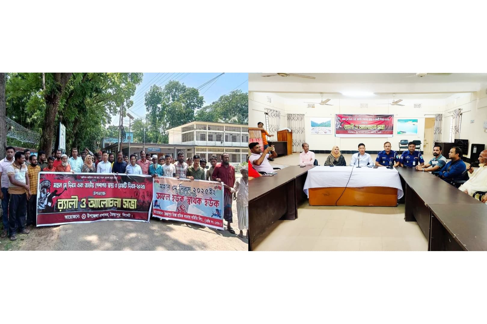 জৈন্তাপুরে মহান মে দিবস উপলক্ষে র‍্যালী ও আলোচনা সভা