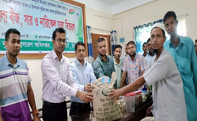 গোয়াইনঘাটে কৃষক ও বিভিন্ন প্রতিষ্ঠানের মাঝে বিনামূল্যে বীজ, সার ও নারিকেল চারা বিতরণ
