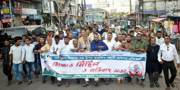 নুরুল ইসলামের উপর হামলার প্রতিবাদে দক্ষিণ সুরমায় উপজেলা শ্রমিকদল  মিছিল ও সমাবেশ