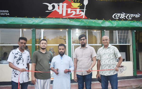 সিলেটের এয়ারপোর্টের বাইপাসে আড্ডা রেস্টেুরেন্টের উদ্বোধন