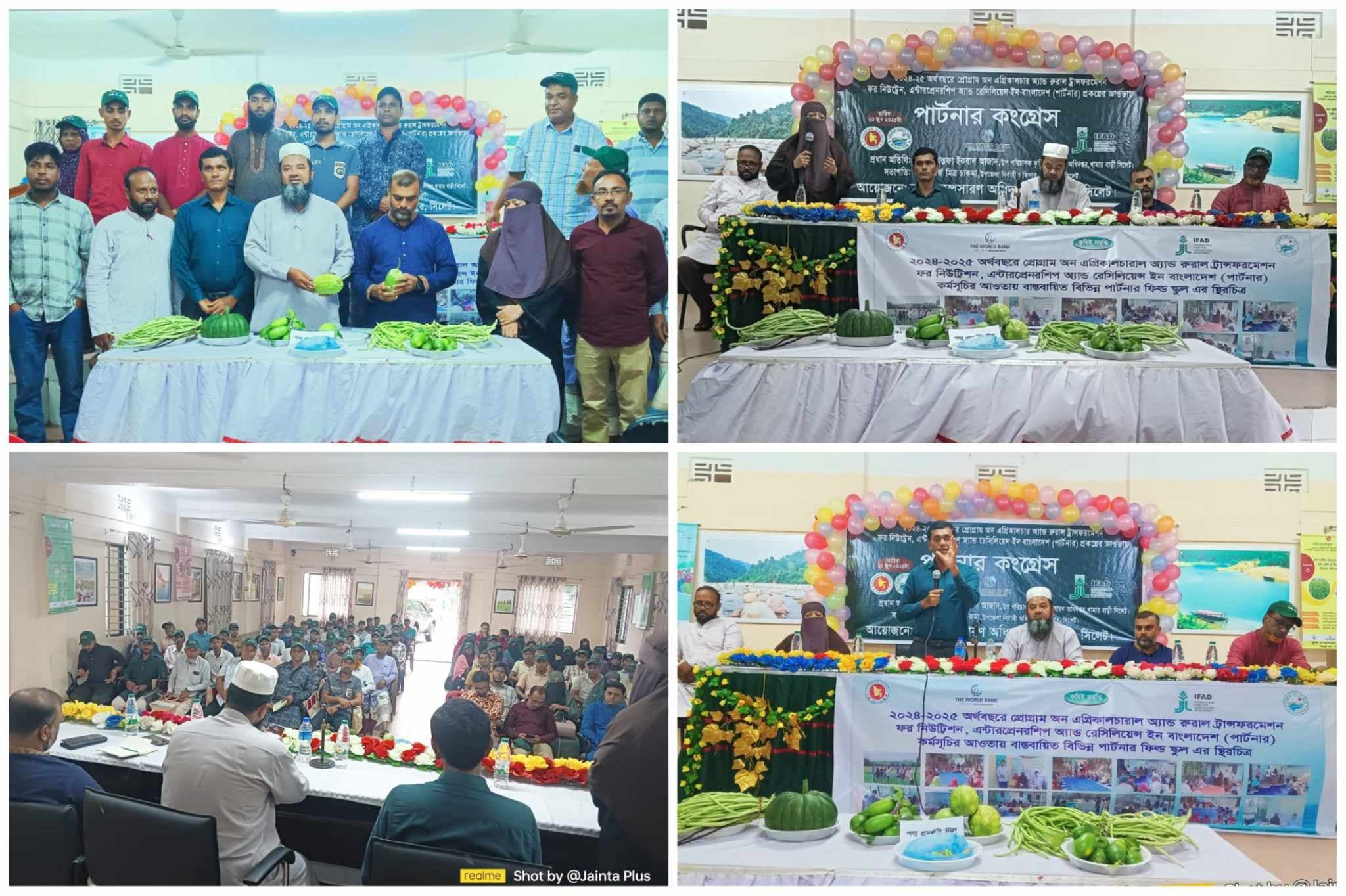 জৈন্তাপুরে কৃষি সম্প্রসারণ অধিদপ্তরের আয়োজনে পার্টনার কংগ্রেস ২০২৫ কর্মসূচি অনুষ্ঠিত