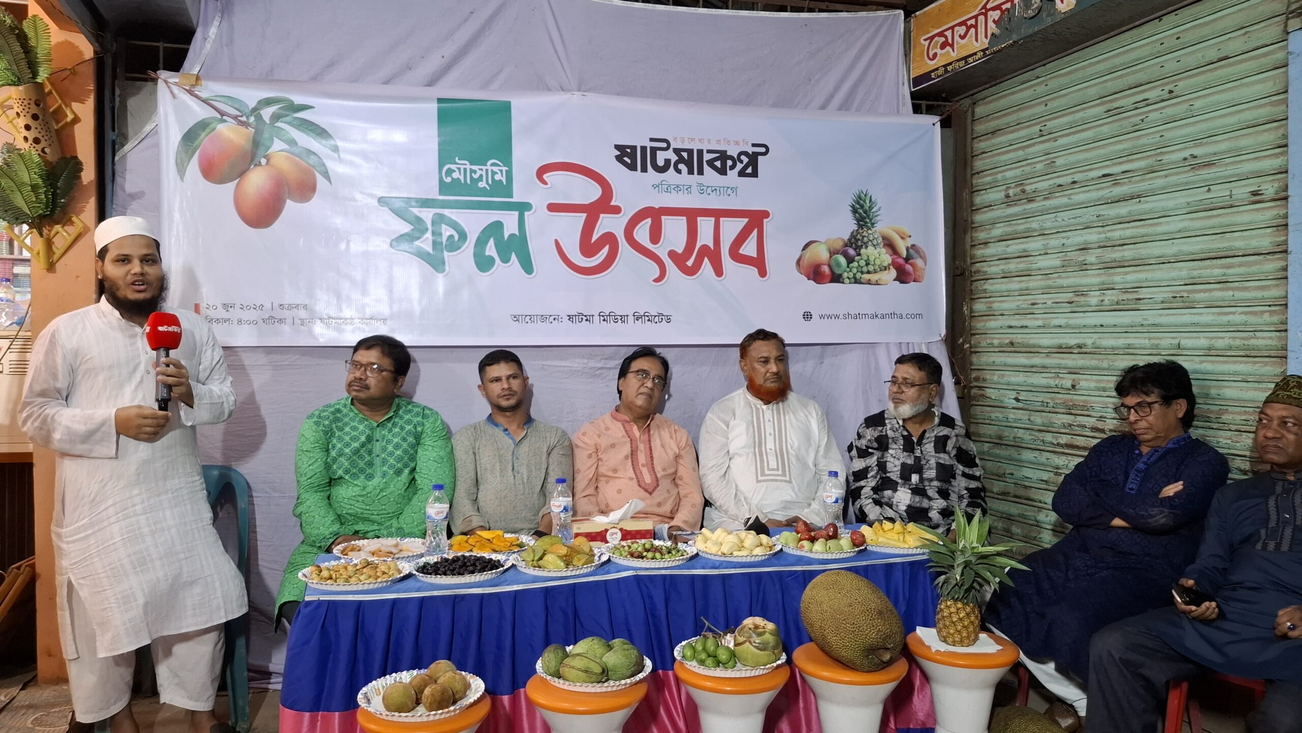 বড়লেখায় ষাটমাকণ্ঠ পত্রিকার মৌসুমি ফল উৎসব