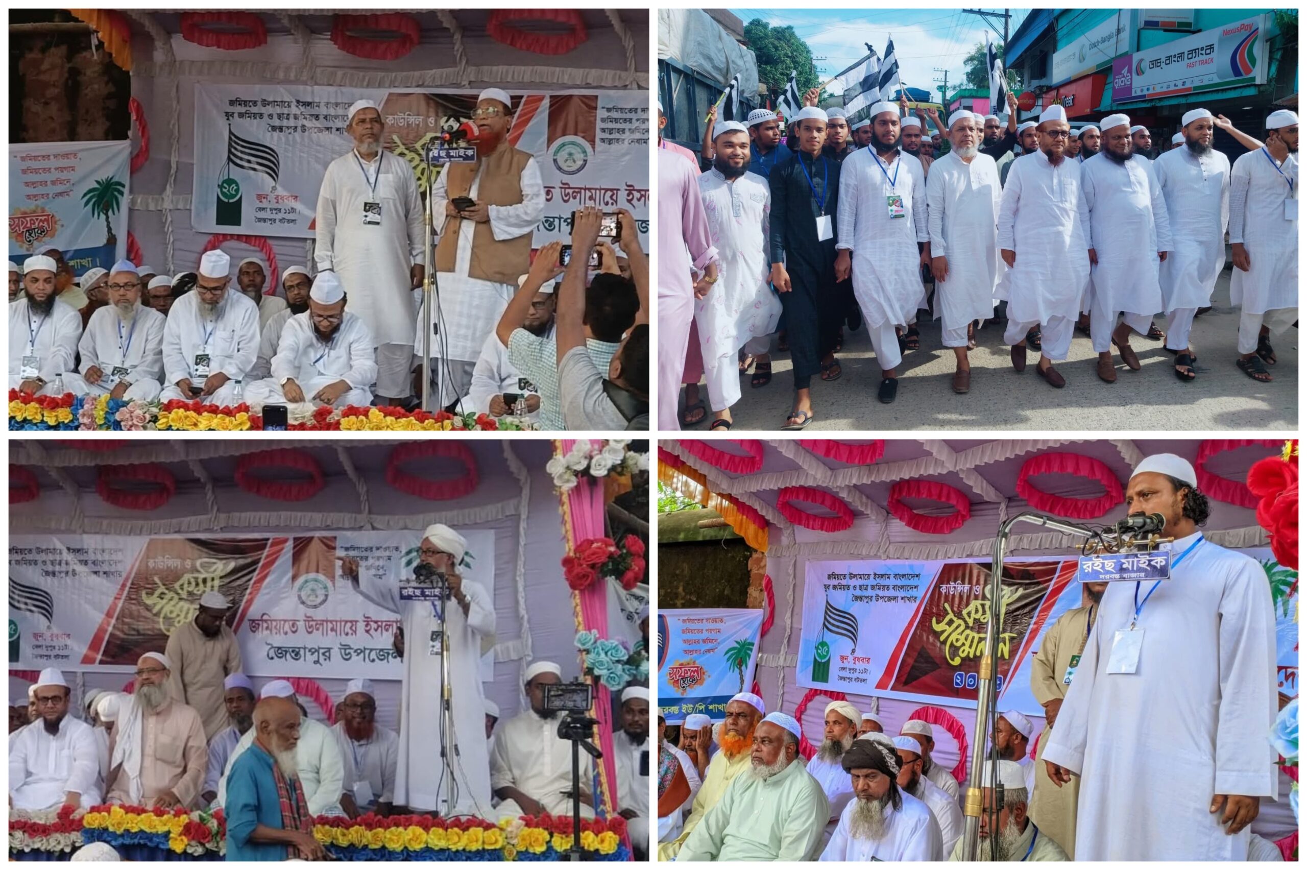 মানুষের অধিকার প্রতিষ্ঠা ও দেশের মর্যাদা রক্ষায় জমিয়তের রাজনীতির বিকল্প নেই