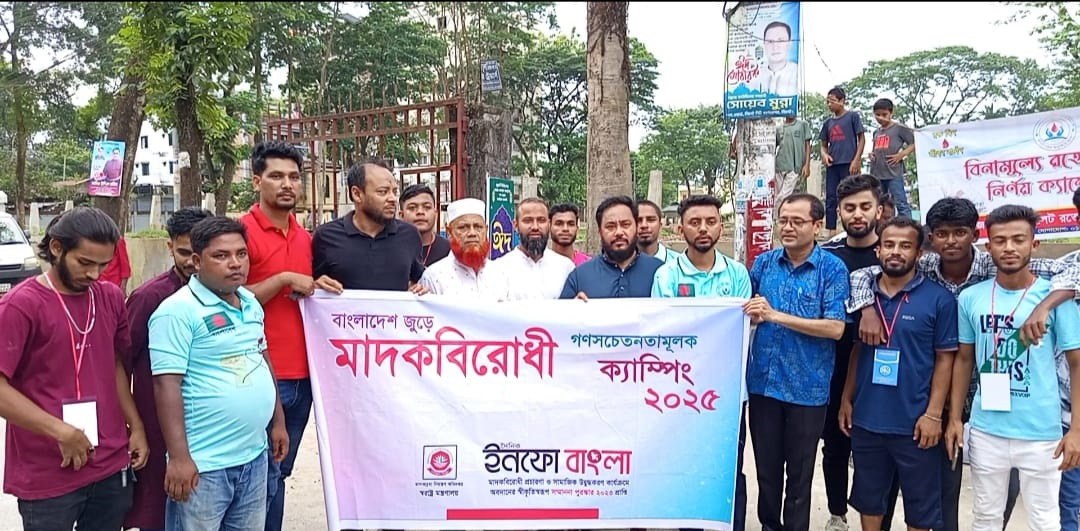 সিলেটে দৈনিক ইনফো বাংলা’র মাদক বিরোধী গণসচেতনতা ক্যাম্পিং