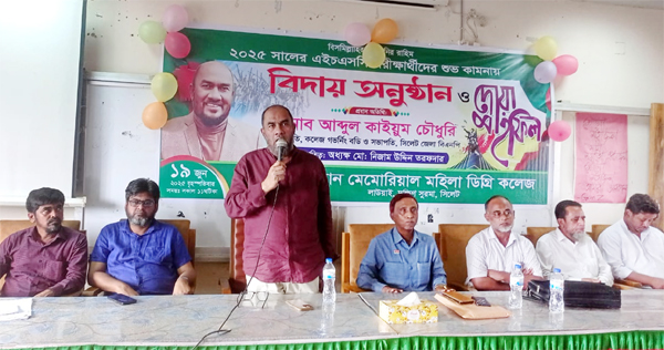নূরজাহান মেমোরিয়াল মহিলা ডিগ্রি কলেজের এইচএসসি পরীক্ষার্থী/২৫’র বিদায় ও সংবর্ধনা অনুষ্ঠিত